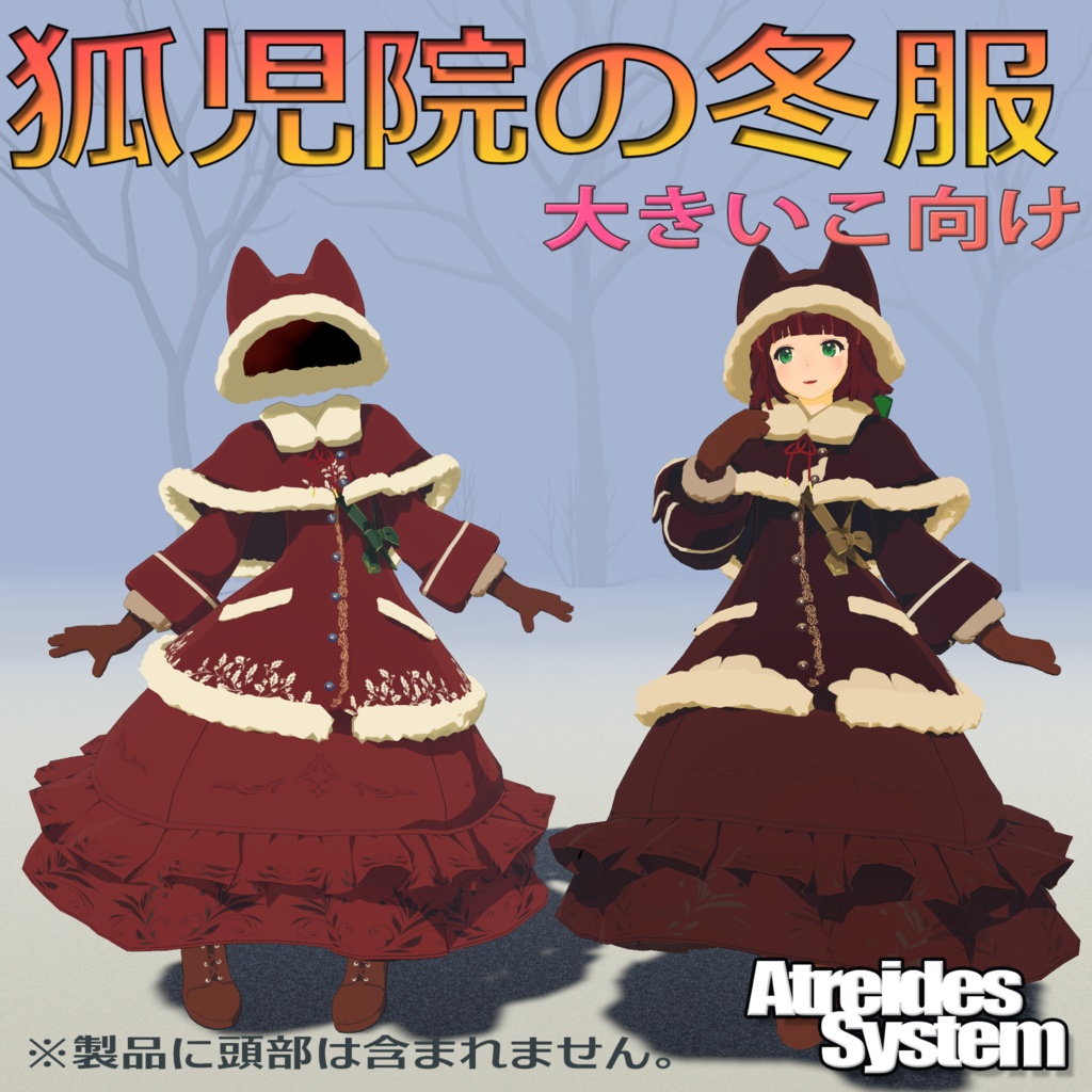 狐児院のカレンとレティシア