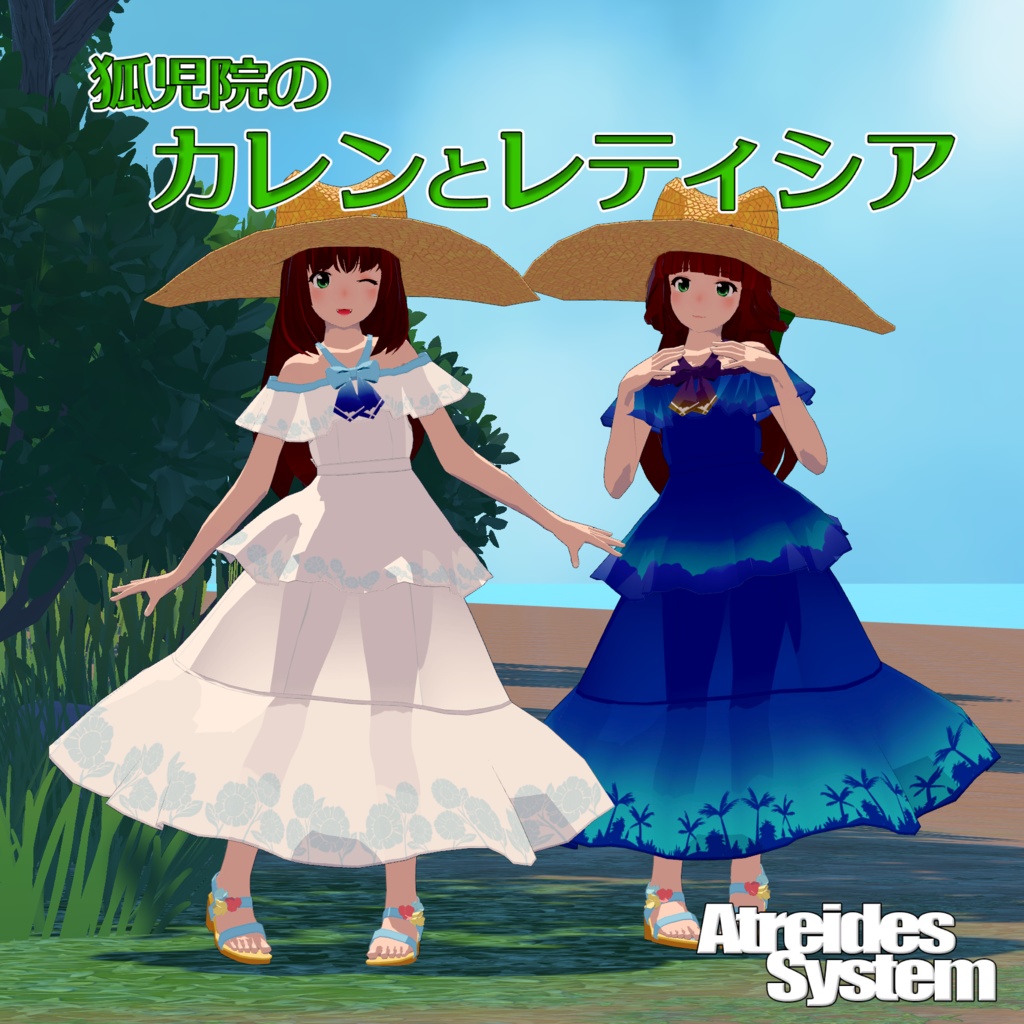 狐児院のカレンとレティシア