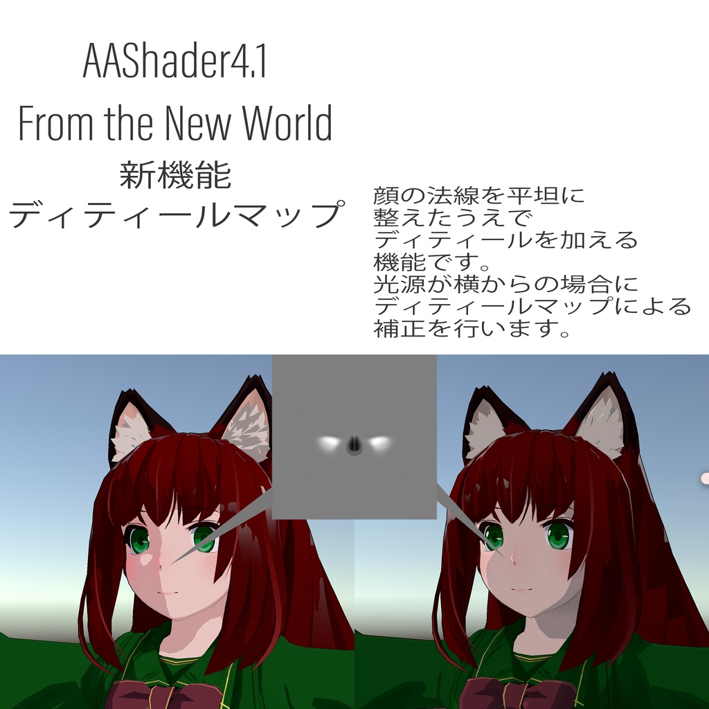 AAShader4.1 From the New World