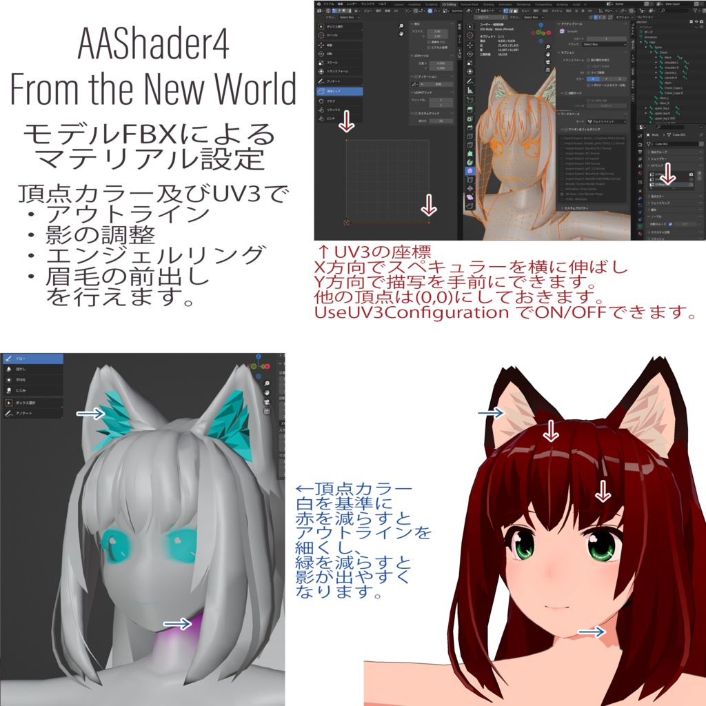 AAShader4.1 From the New World