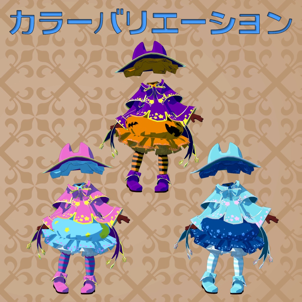 魔女っ娘服(低等身版)(旧商品)