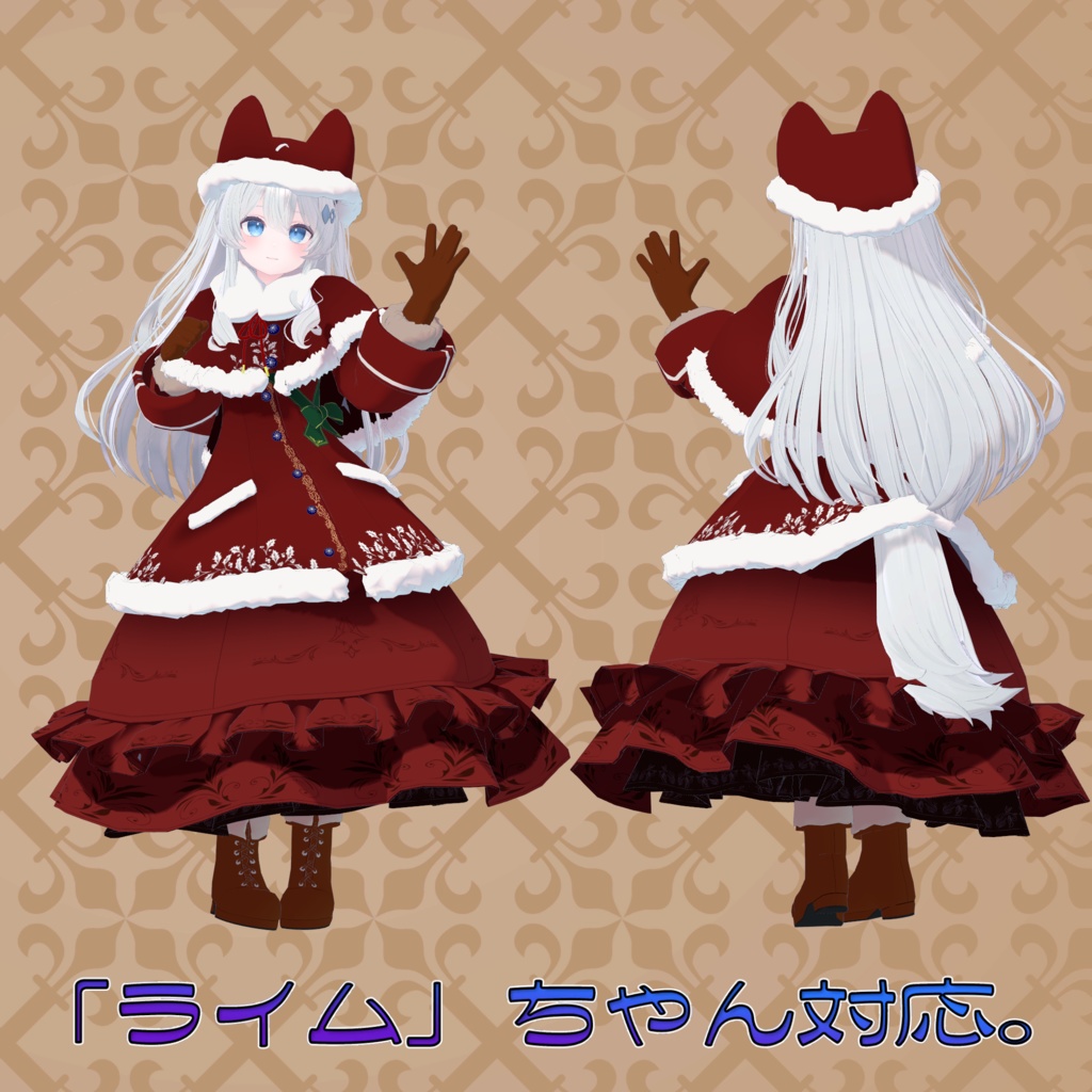 狐児院の冬服(大きいこ向け)4アバター対応