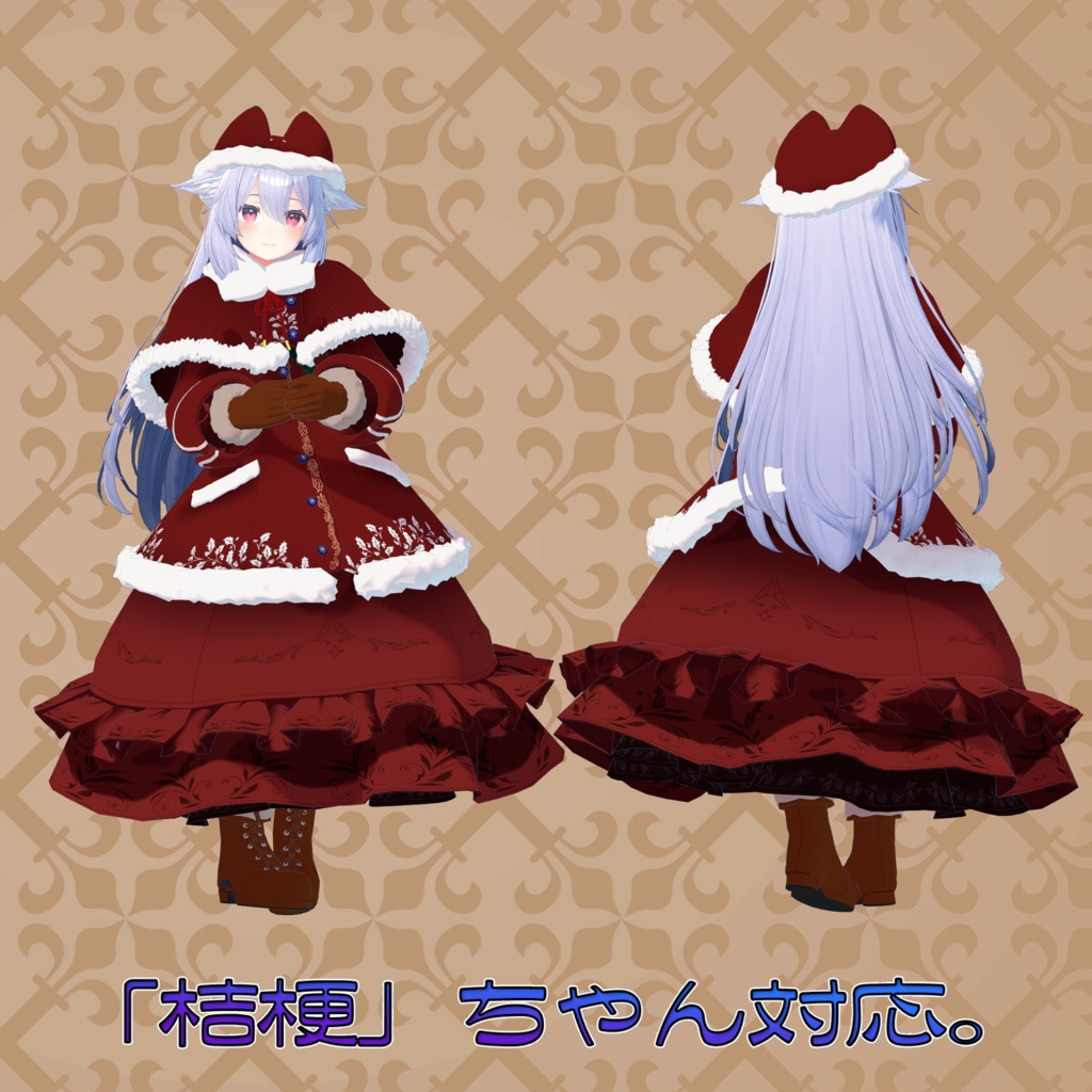 狐児院の冬服(大きいこ向け)4アバター対応