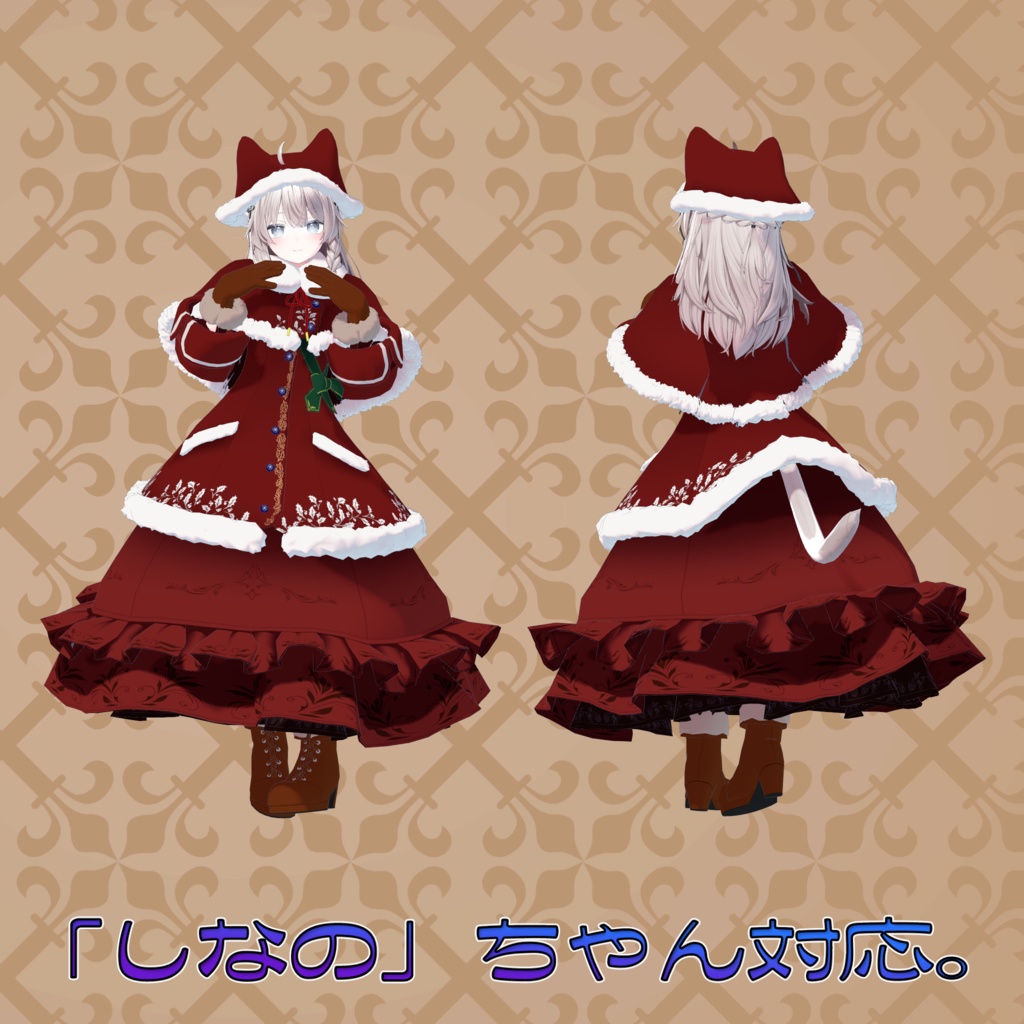 狐児院の冬服(大きいこ向け)4アバター対応