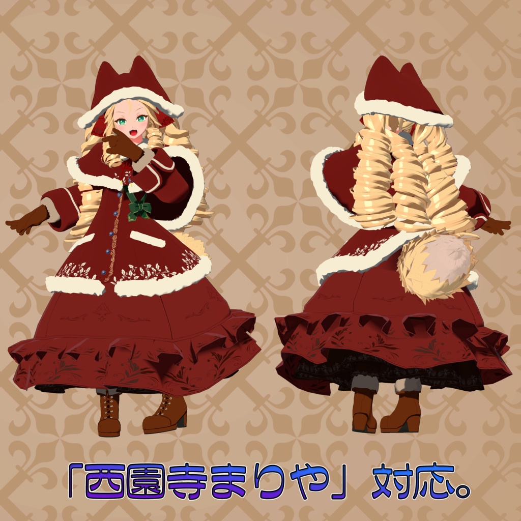 狐児院の冬服(大きいこ向け)4アバター対応