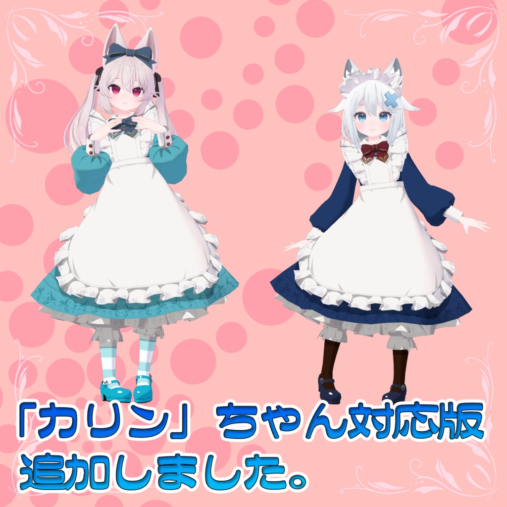 シンプルメイド服(アリス服)