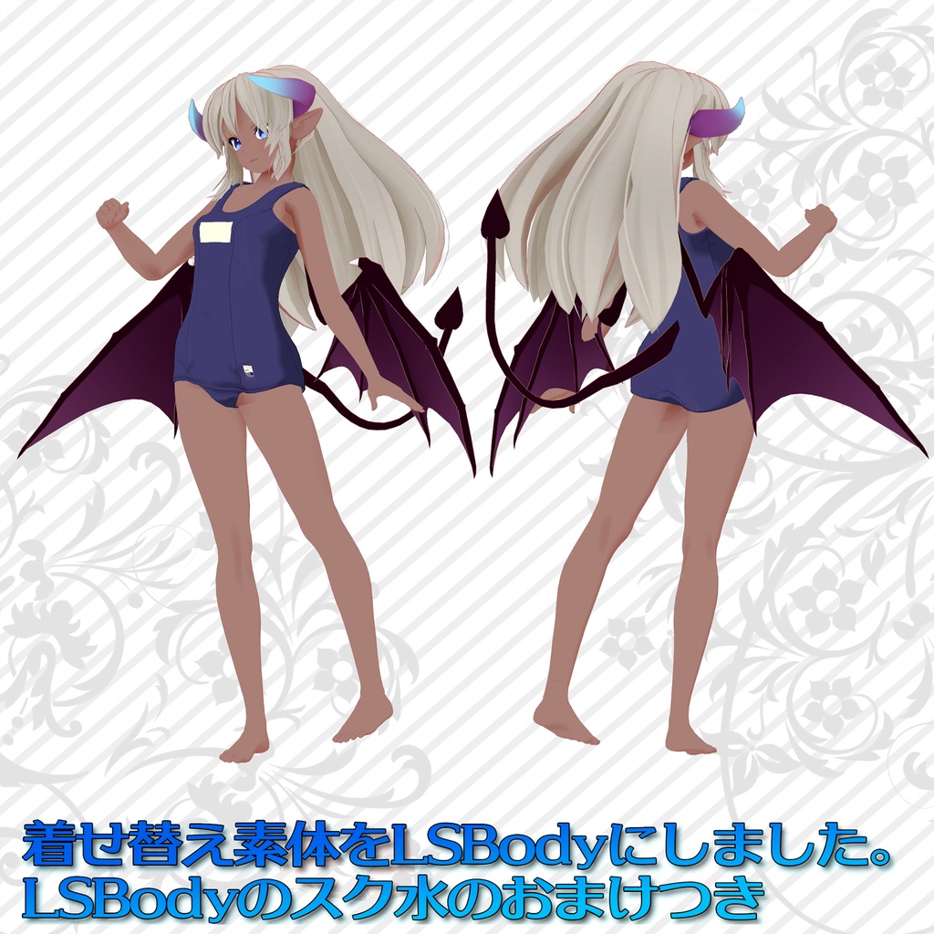 オリジナル3Dモデル「魔族のメイドさんRe」