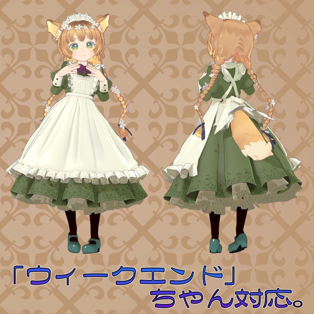 オリジナル3Dアバター衣装モデル「メイド服」(38アバター対応)
