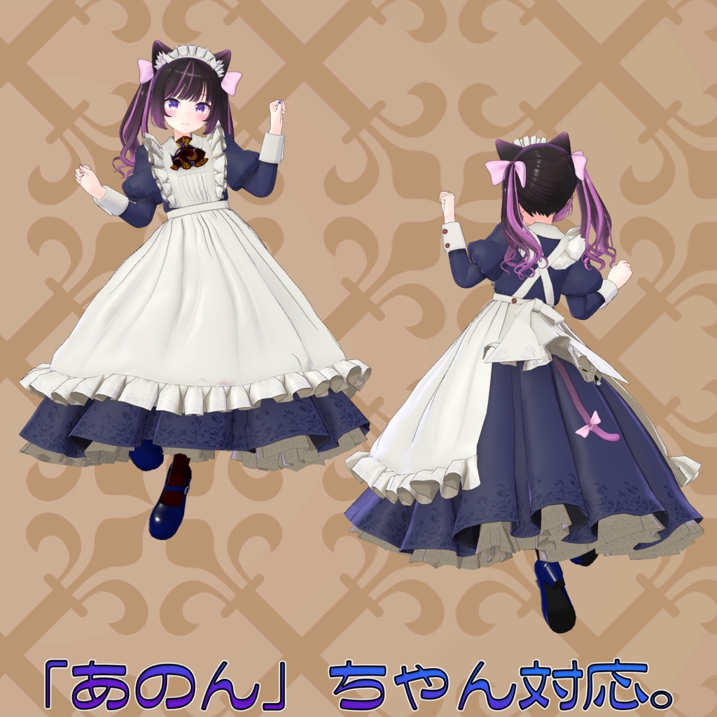 オリジナル3Dアバター衣装モデル「メイド服」(38アバター対応)