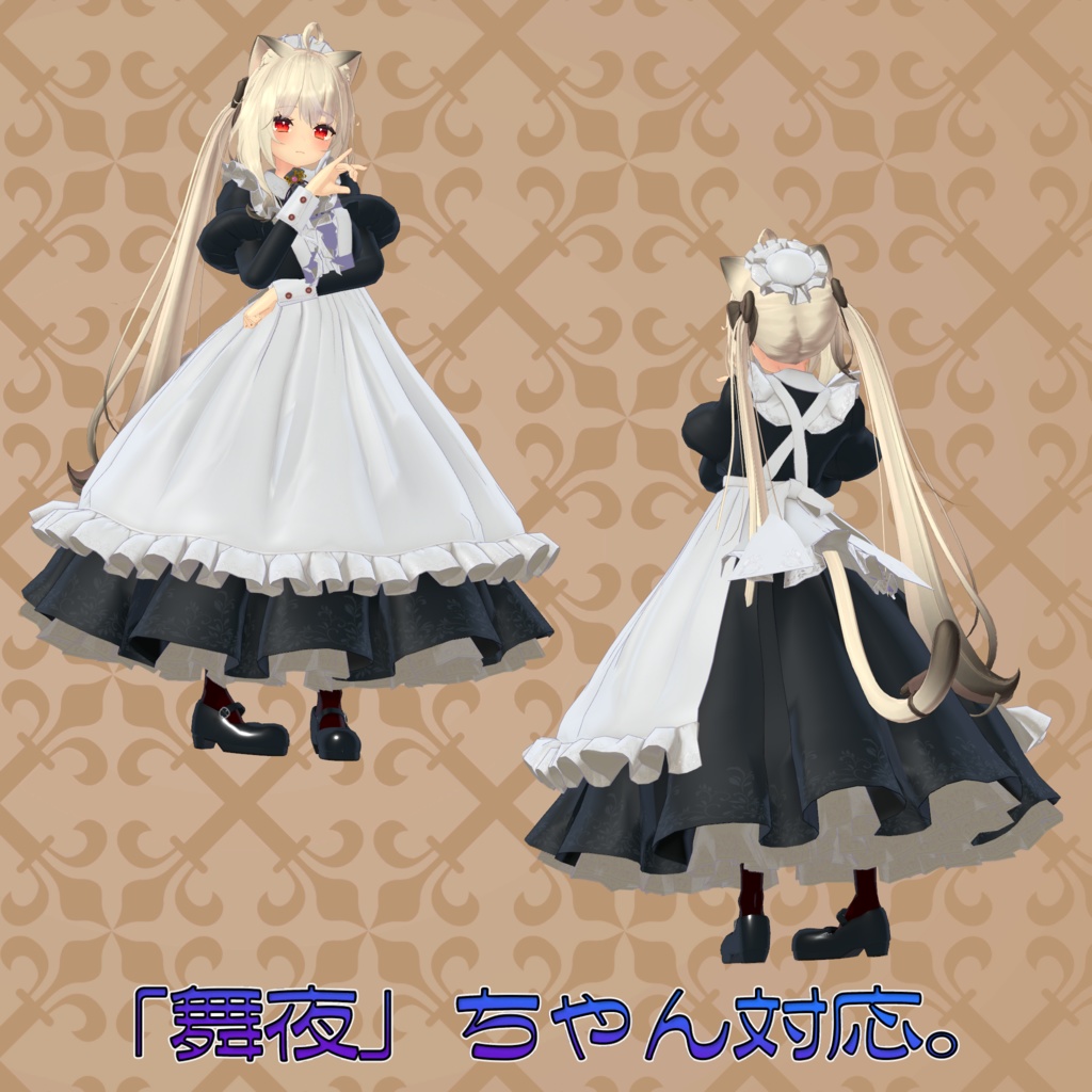 オリジナル3Dアバター衣装モデル「メイド服」(38アバター対応)