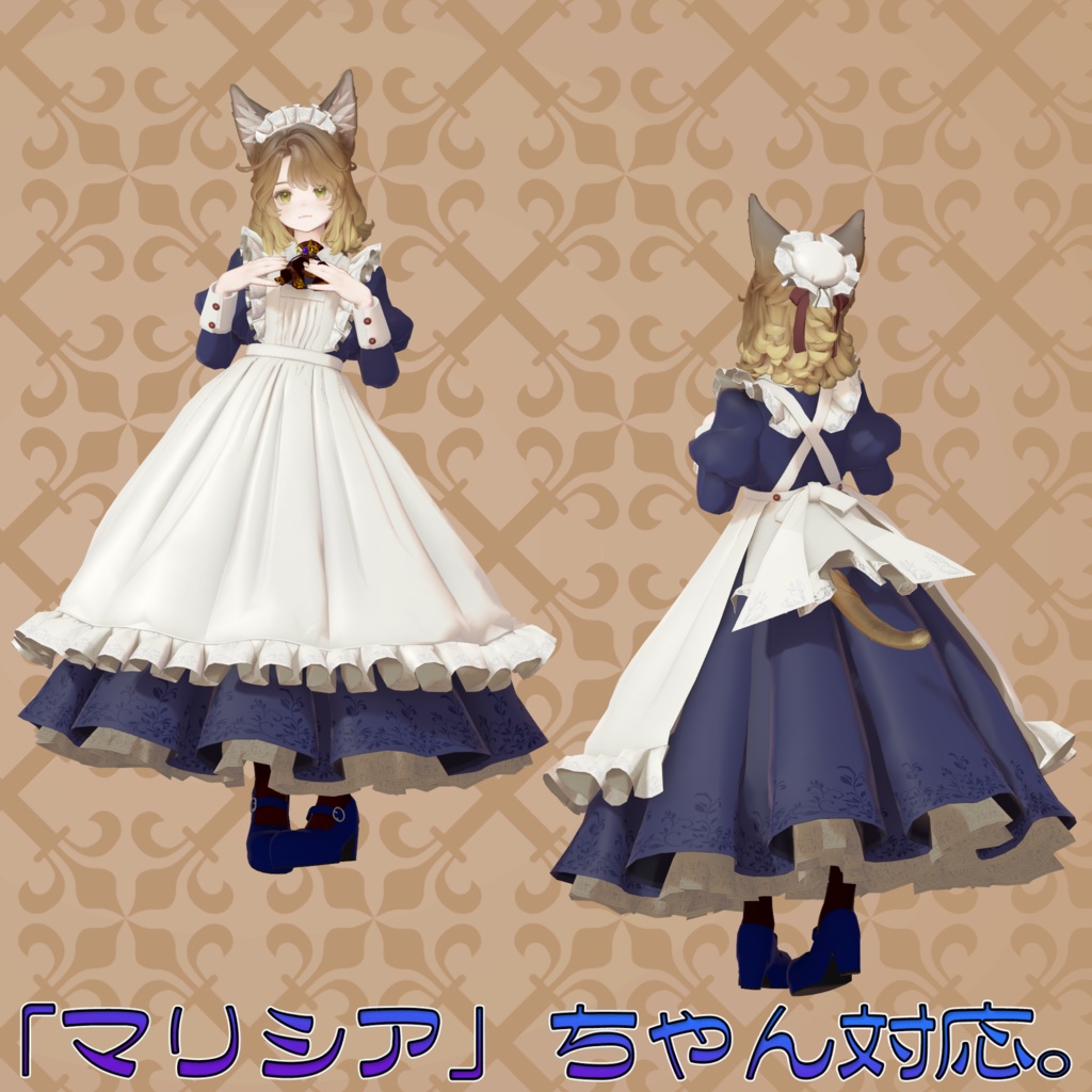 オリジナル3Dアバター衣装モデル「メイド服」(38アバター対応)