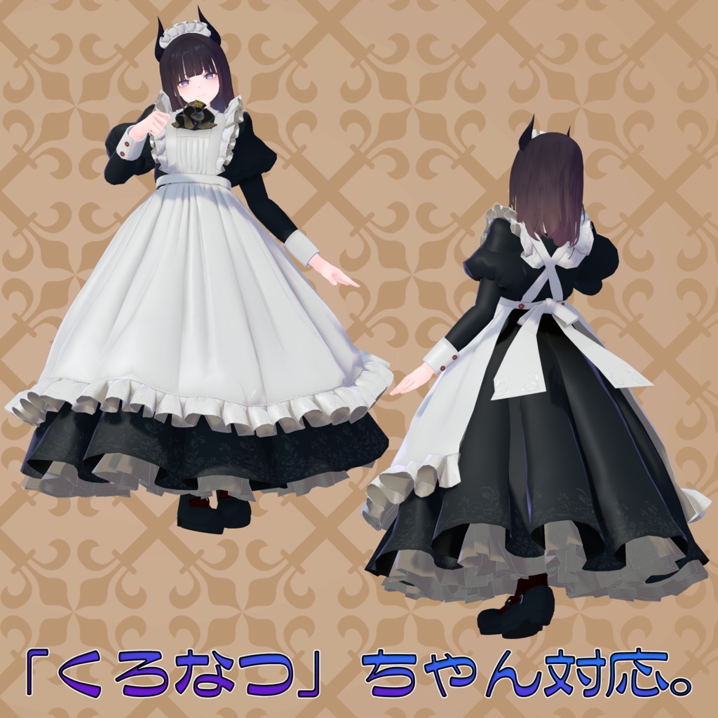 オリジナル3Dアバター衣装モデル「メイド服」(38アバター対応)