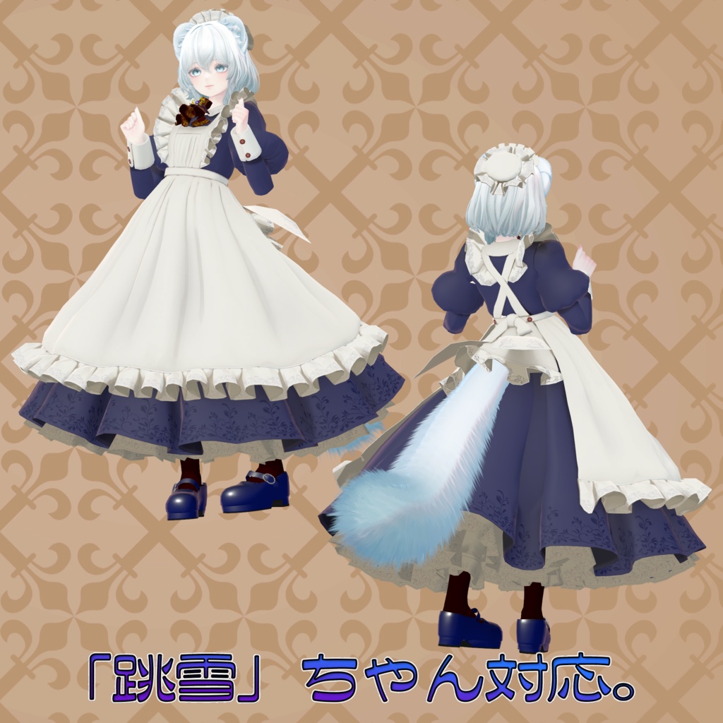 オリジナル3Dアバター衣装モデル「メイド服」(38アバター対応)