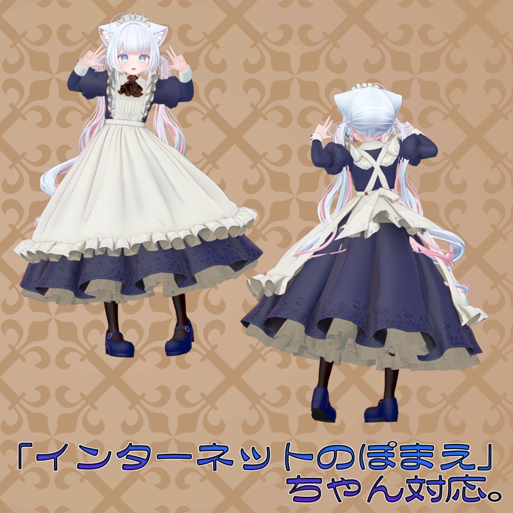 オリジナル3Dアバター衣装モデル「メイド服」(38アバター対応)