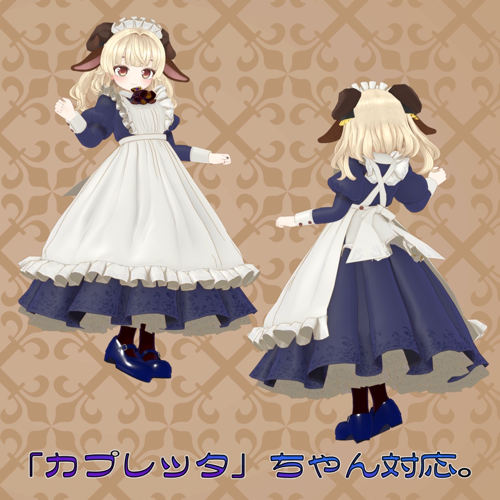 オリジナル3Dアバター衣装モデル「メイド服」(38アバター対応)