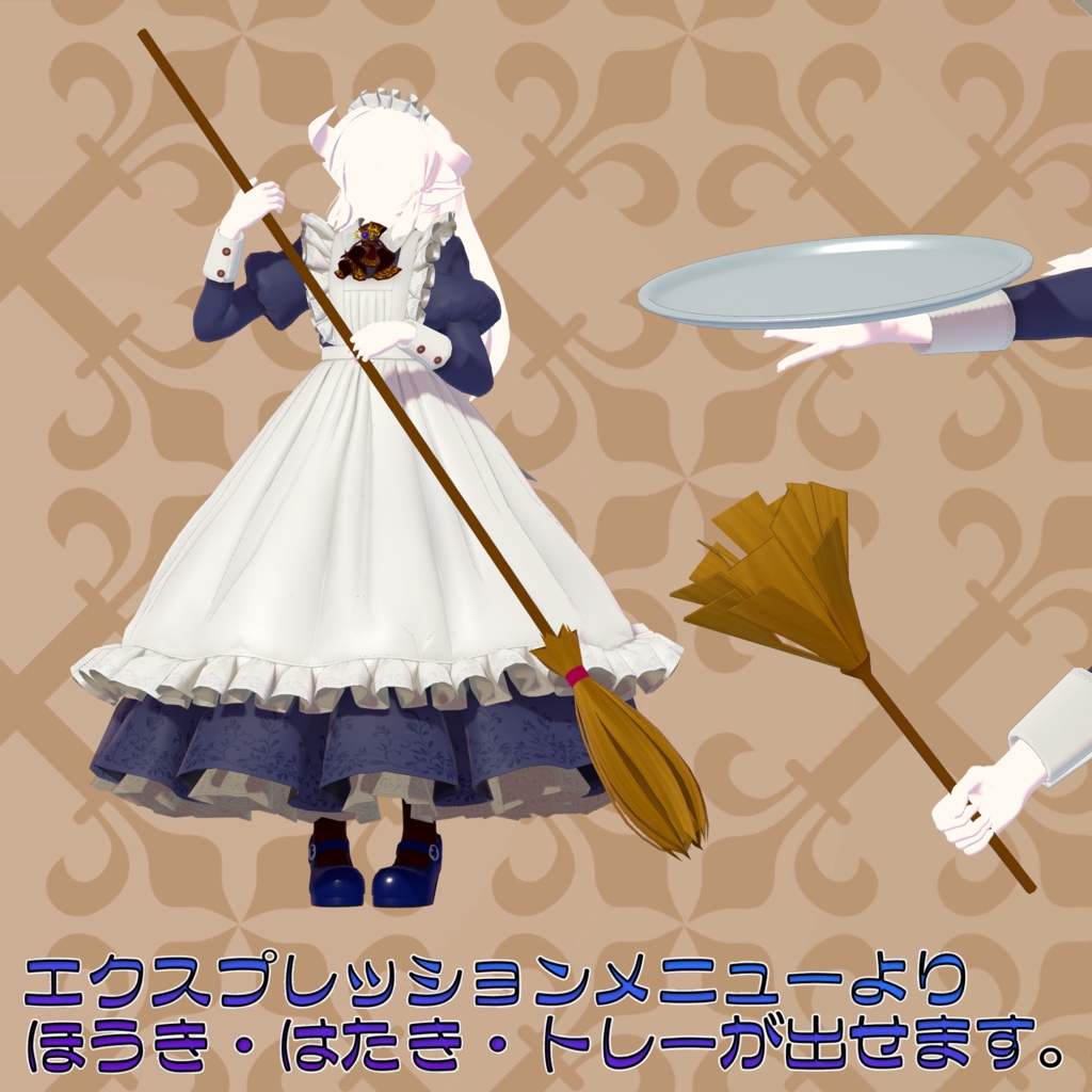 オリジナル3Dアバター衣装モデル「メイド服」(38アバター対応)