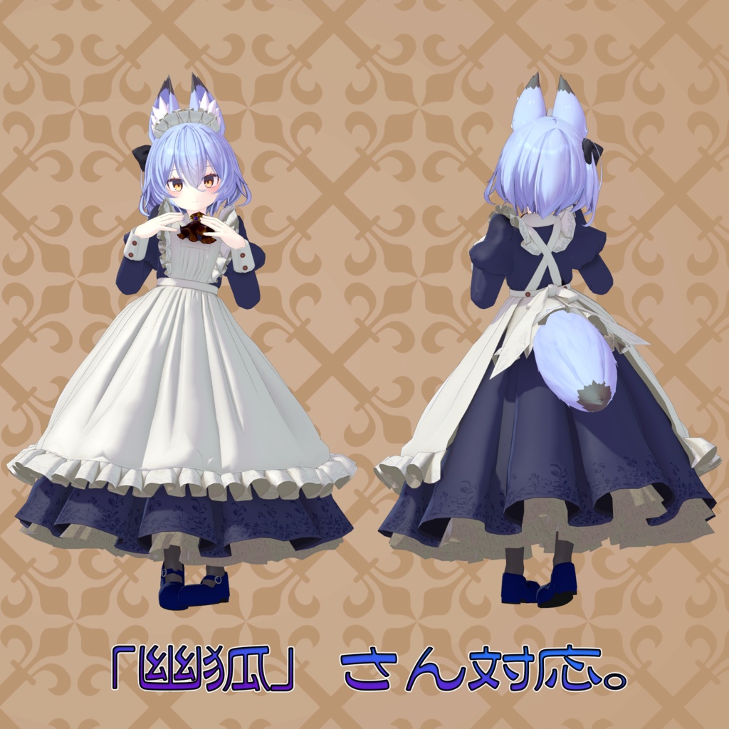 オリジナル3Dアバター衣装モデル「メイド服」(38アバター対応)