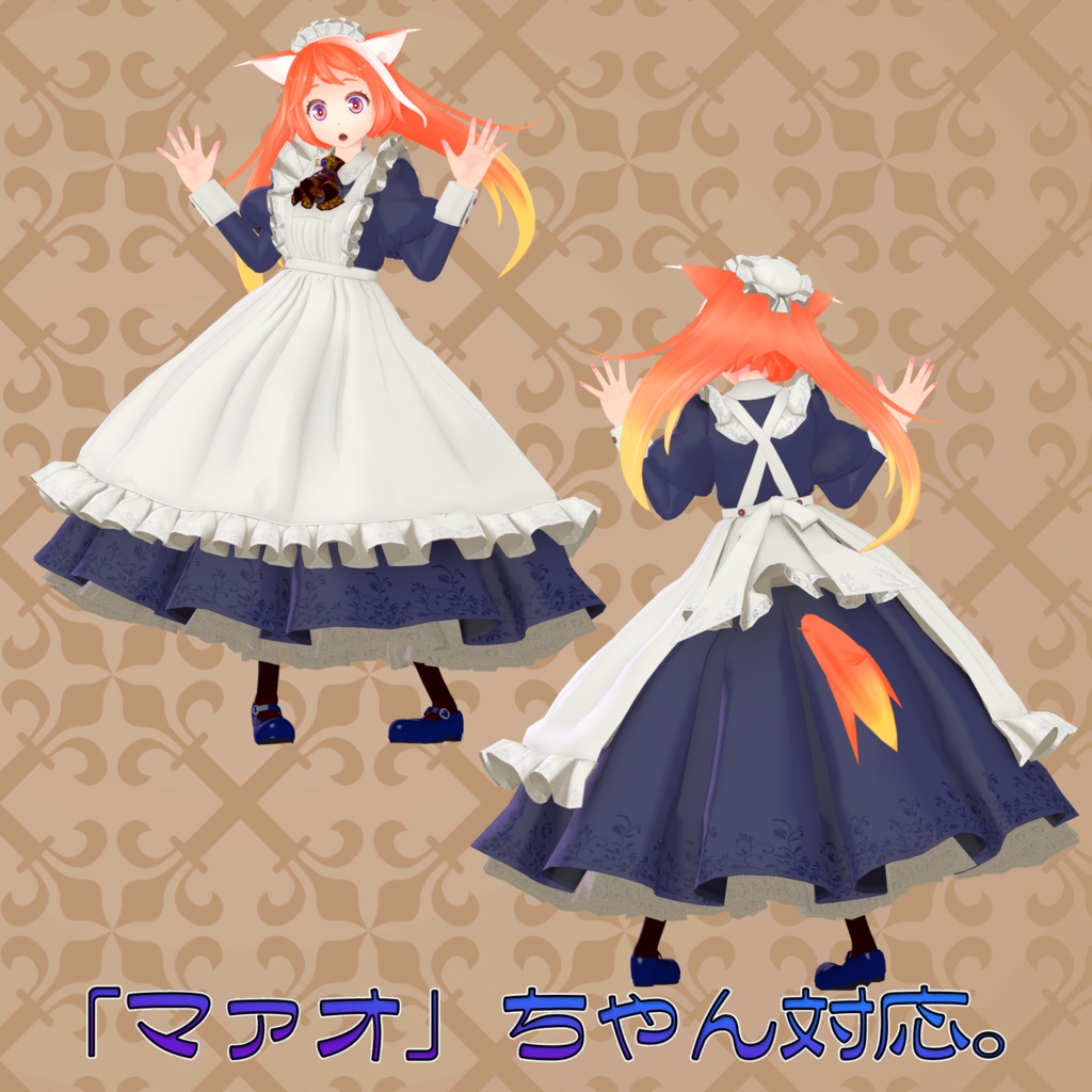 オリジナル3Dアバター衣装モデル「メイド服」(38アバター対応)