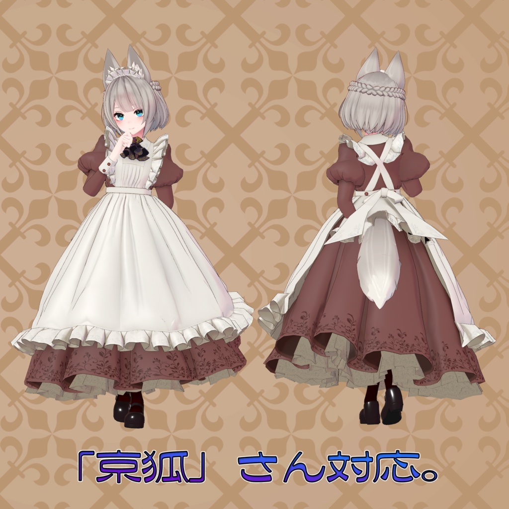 オリジナル3Dアバター衣装モデル「メイド服」(38アバター対応)