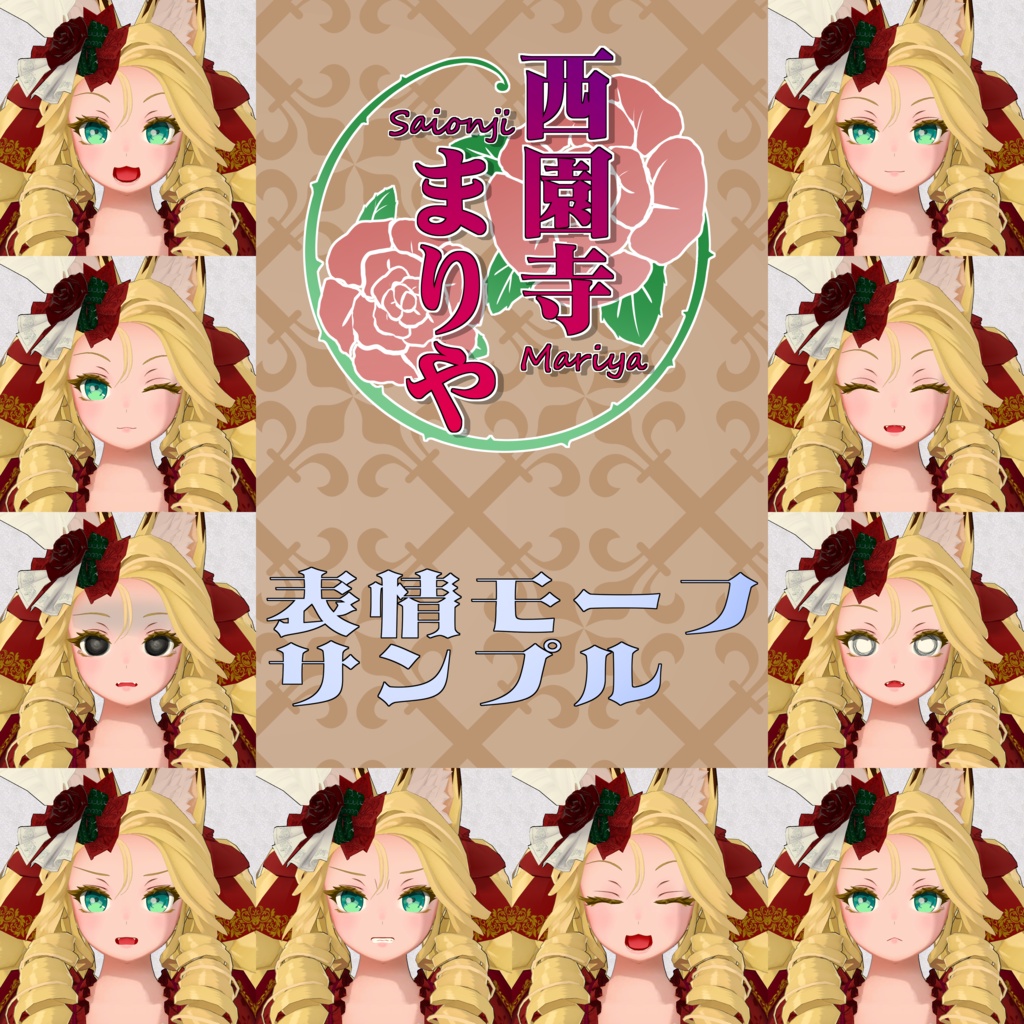 オリジナル3Dモデル「西園寺まりや」
