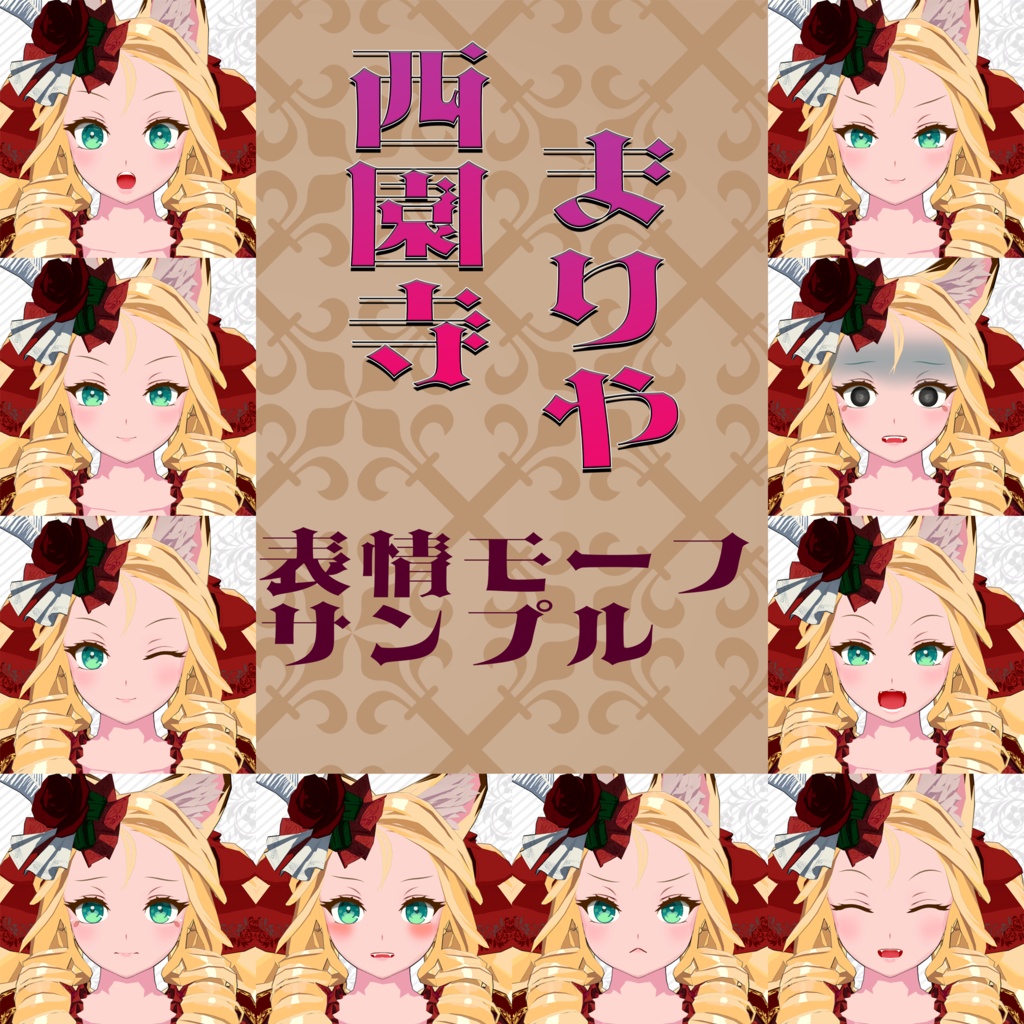 オリジナル3Dモデル「西園寺まりや」