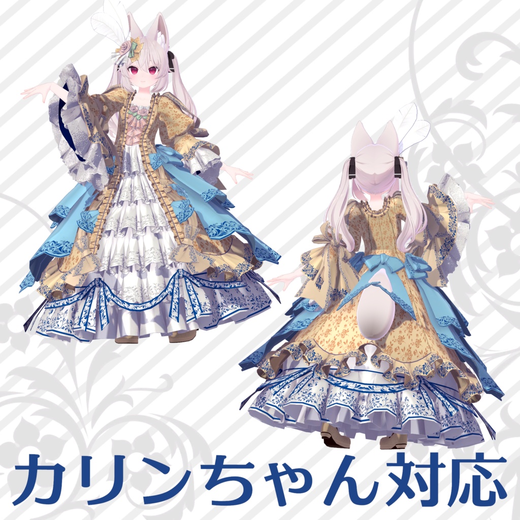 オリジナル3Dアバター衣装モデル「ゴージャスドレス」★セール中★