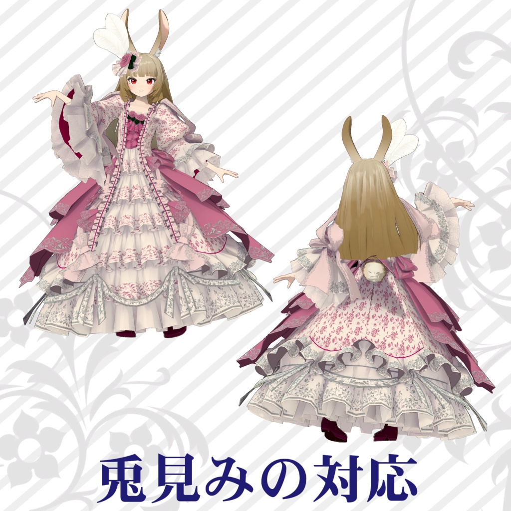 オリジナル3Dアバター衣装モデル「ゴージャスドレス」★セール中★