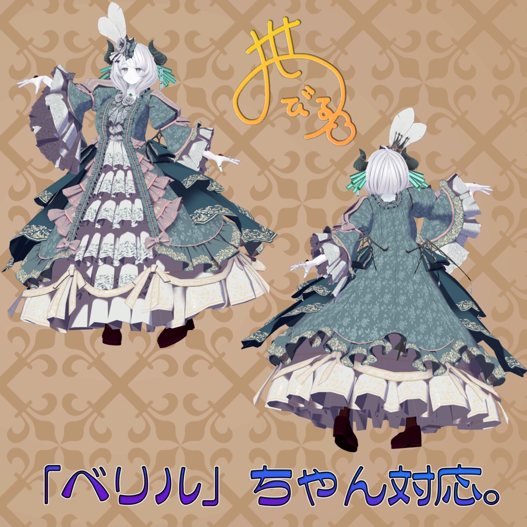 オリジナル3Dアバター衣装モデル「ゴージャスドレス」(41アバター及び互換素体対応)