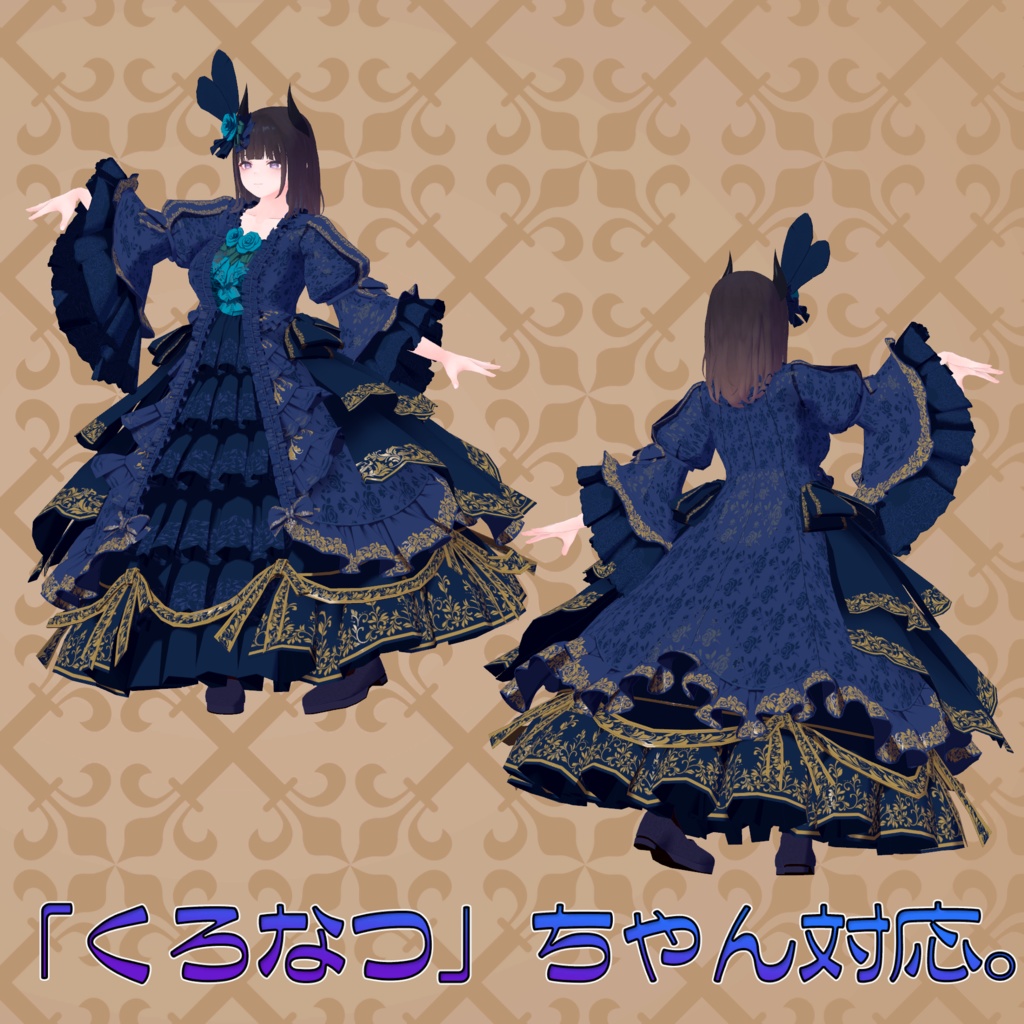 オリジナル3Dアバター衣装モデル「ゴージャスドレス」(41アバター及び互換素体対応)