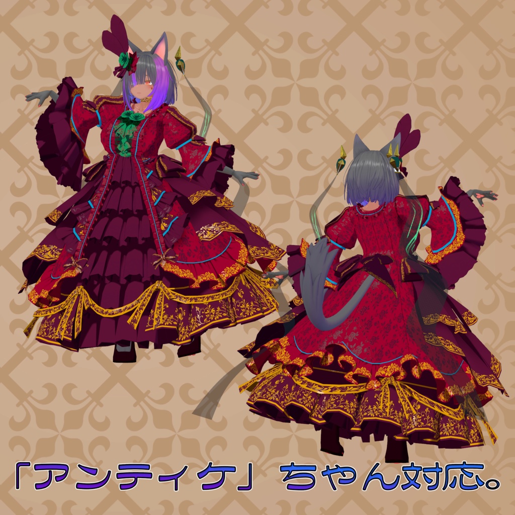 オリジナル3Dアバター衣装モデル「ゴージャスドレス」(41アバター及び互換素体対応)