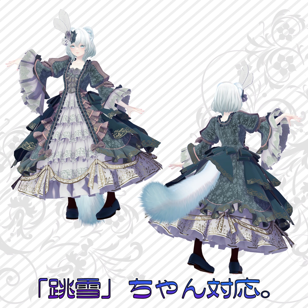 オリジナル3Dアバター衣装モデル「ゴージャスドレス」(41アバター及び互換素体対応)