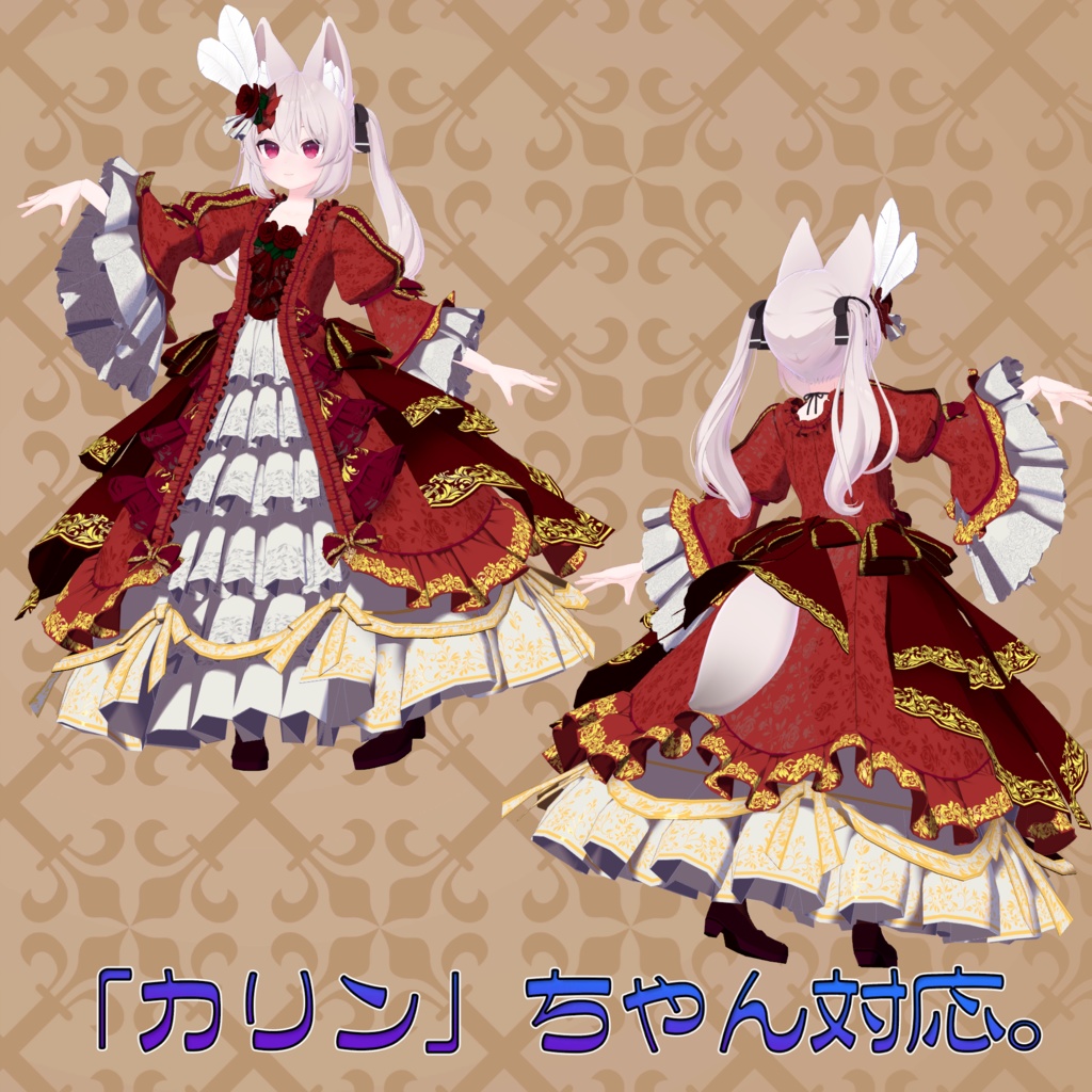 オリジナル3Dアバター衣装モデル「ゴージャスドレス」(41アバター及び互換素体対応)