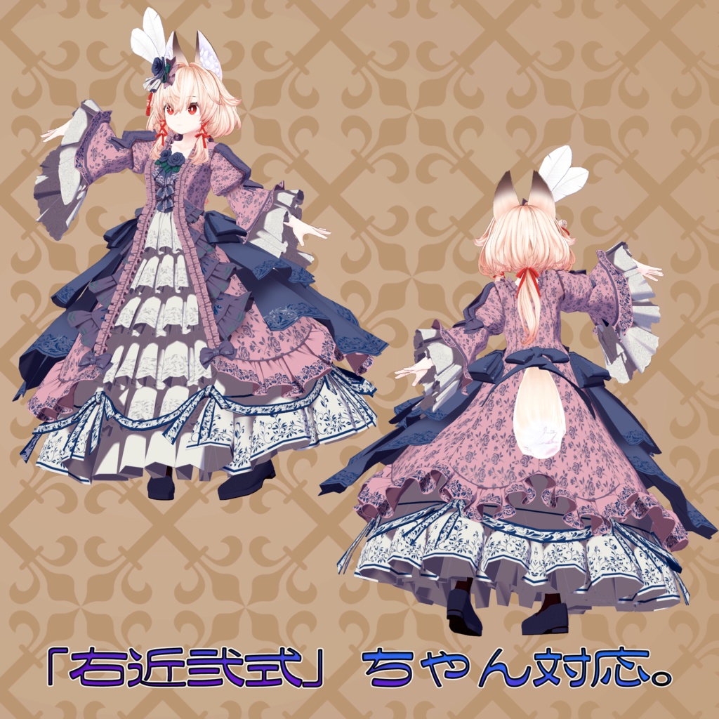 オリジナル3Dアバター衣装モデル「ゴージャスドレス」(41アバター及び互換素体対応)