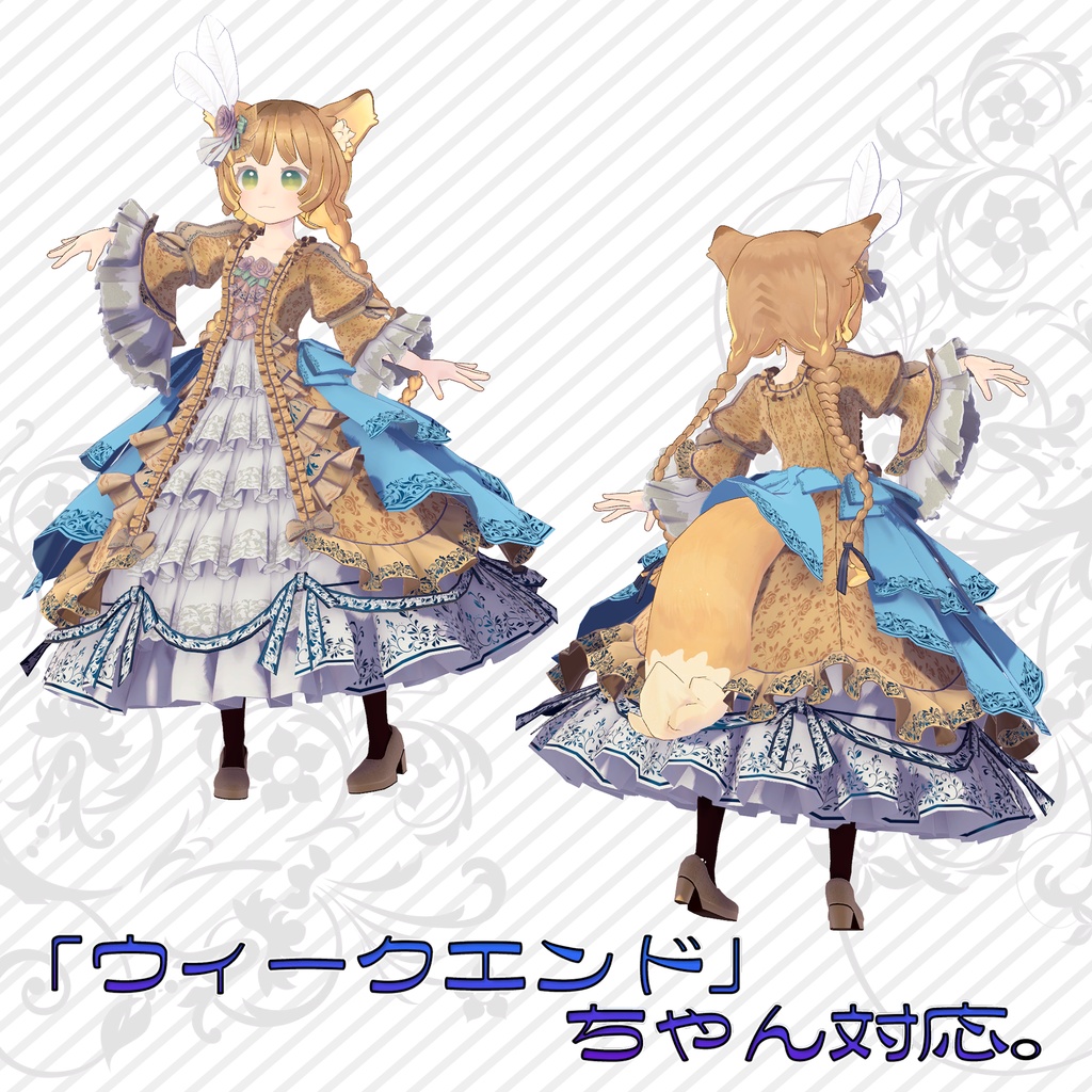 オリジナル3Dアバター衣装モデル「ゴージャスドレス」(41アバター及び互換素体対応)