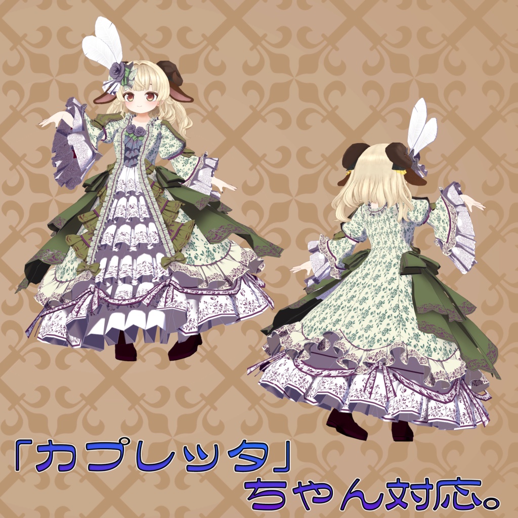 オリジナル3Dアバター衣装モデル「ゴージャスドレス」(41アバター及び互換素体対応)