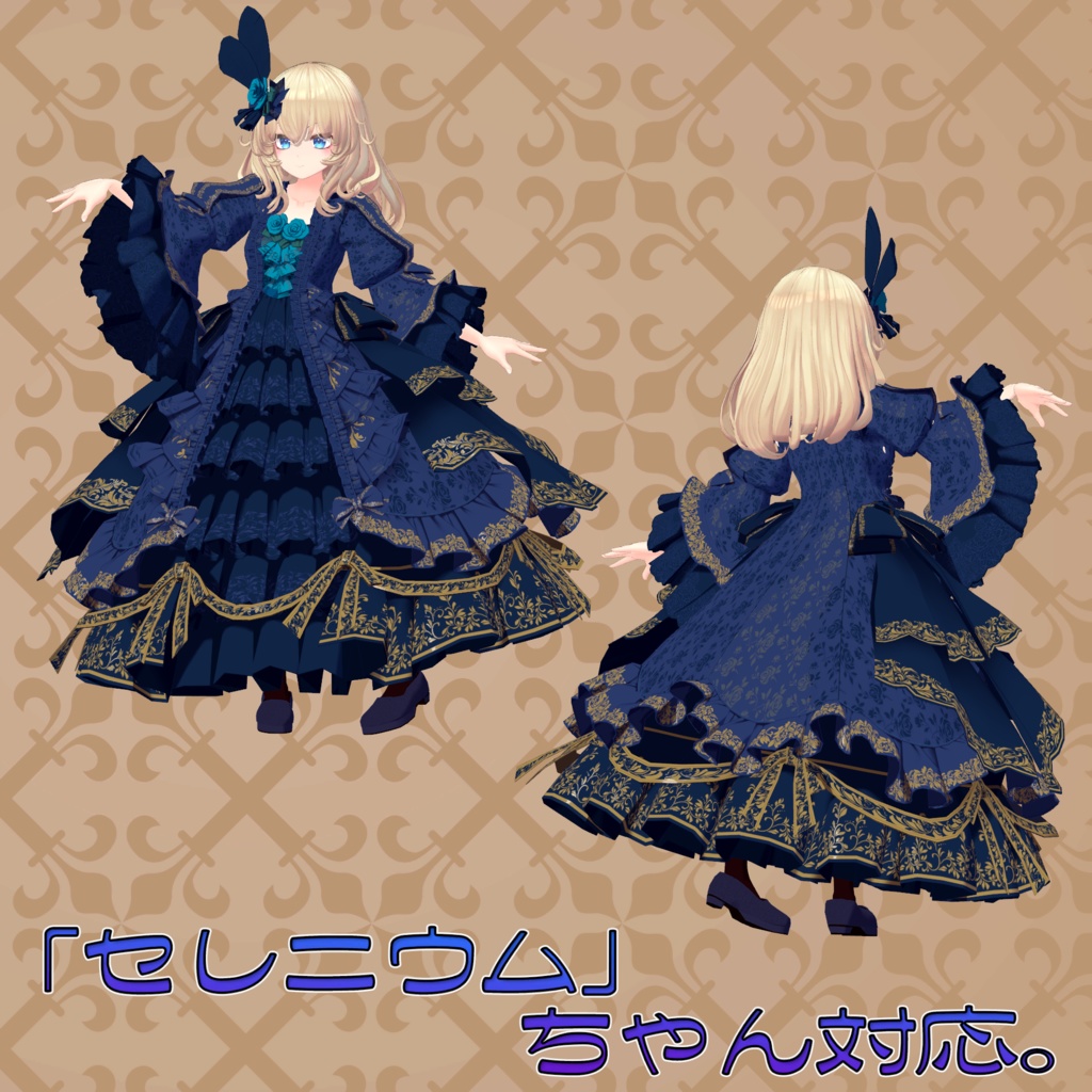 オリジナル3Dアバター衣装モデル「ゴージャスドレス」(41アバター及び互換素体対応)