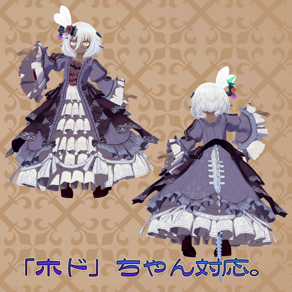 オリジナル3Dアバター衣装モデル「ゴージャスドレス」(41アバター及び互換素体対応)