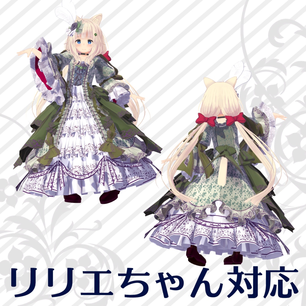 オリジナル3Dアバター衣装モデル「ゴージャスドレス」★セール中★