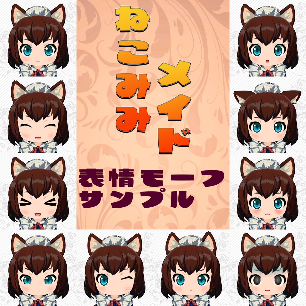 ねこみみメイド