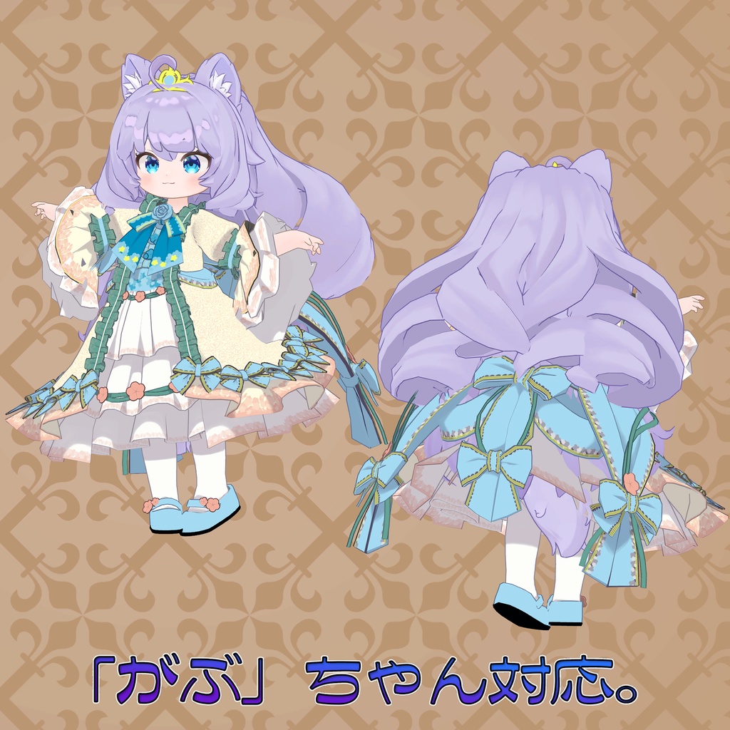 おひめさまドレス(18アバター及び互換素体アバター対応)