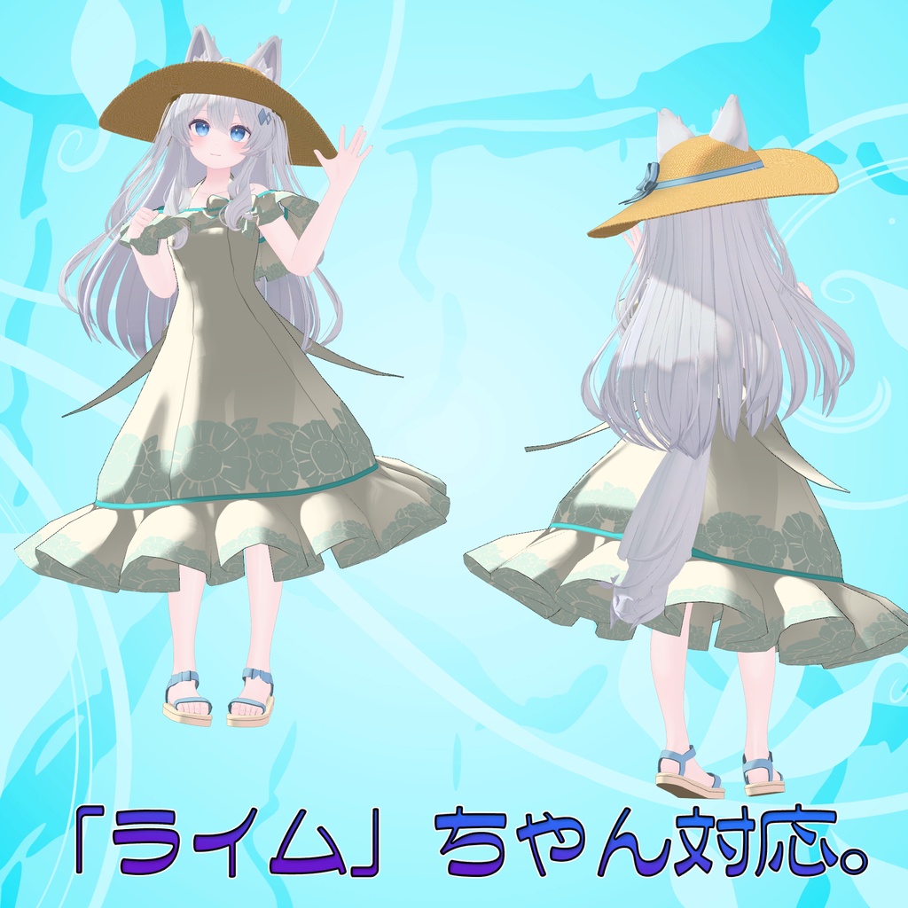 16アバター対応「ふんわりサマードレス」