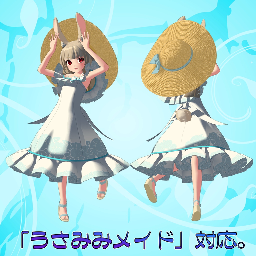 16アバター対応「ふんわりサマードレス」