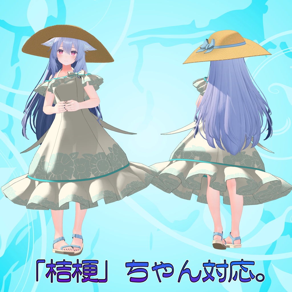 16アバター対応「ふんわりサマードレス」