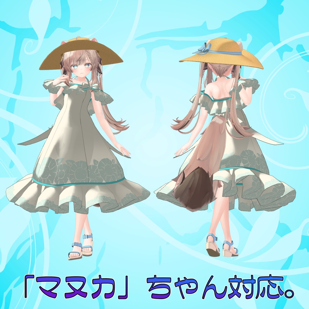 16アバター対応「ふんわりサマードレス」