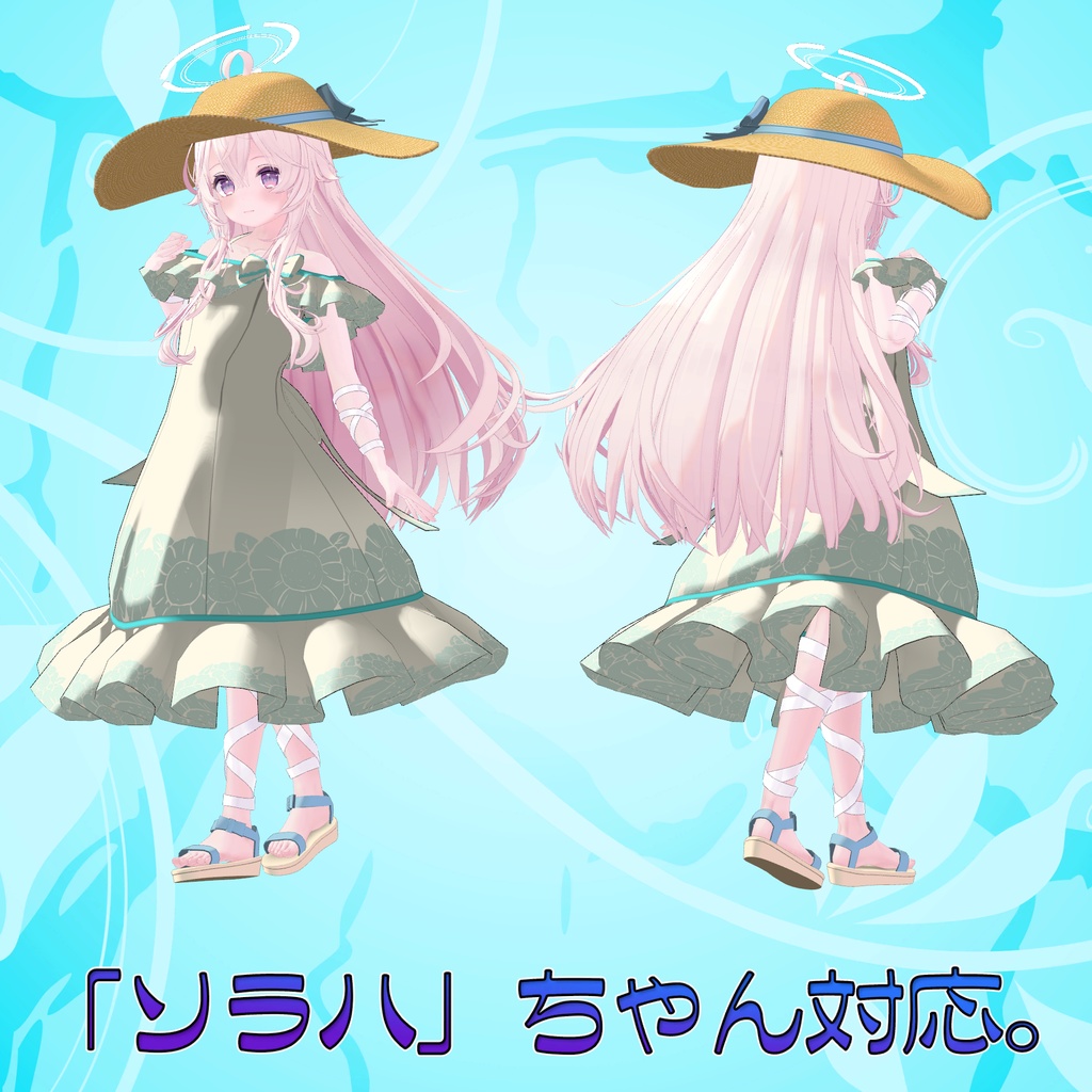 16アバター対応「ふんわりサマードレス」