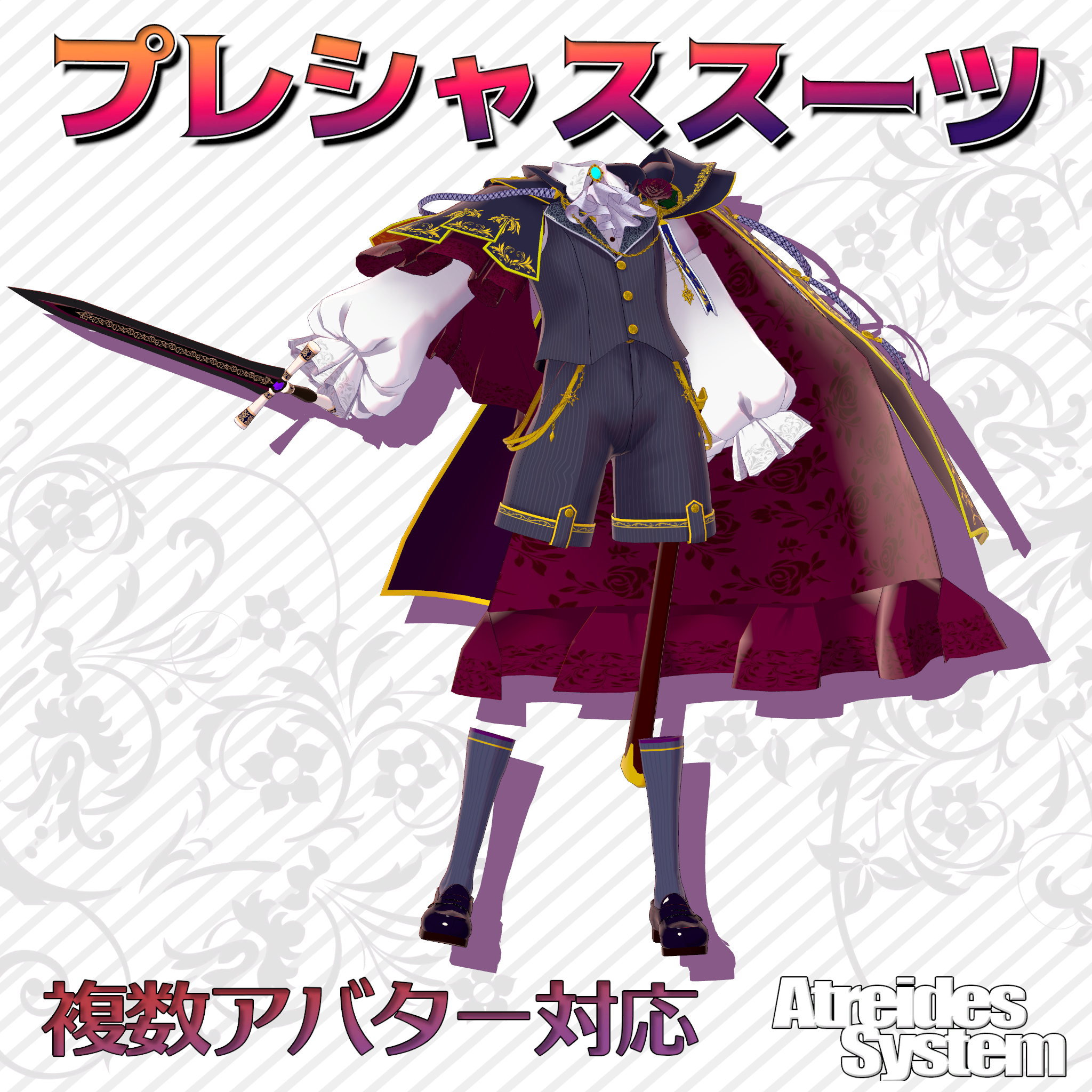 オリジナル３Dアバター衣装モデル「プレシャススーツ」（12アバター及び互換素体対応）（年末年始セール中）