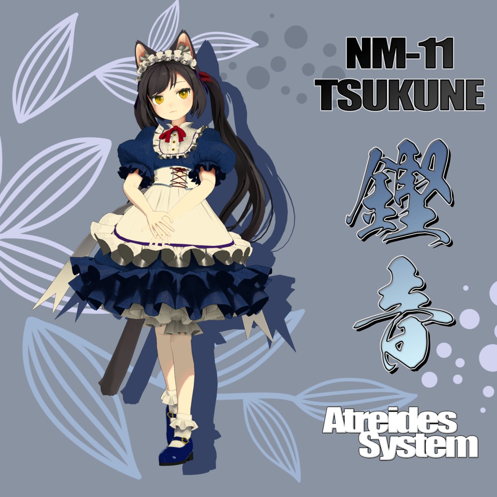 VRChat向けオリジナルアバターモデル「NM-11鏗音（つくね）」