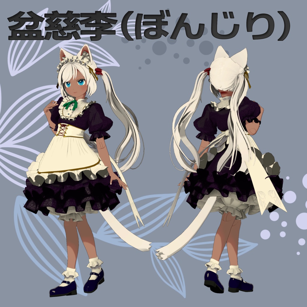 VRChat向けオリジナルアバターモデル「NM-11鏗音(つくね)」