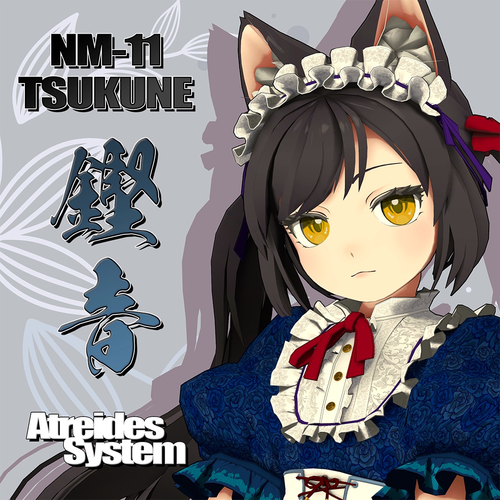 VRChat向けオリジナルアバターモデル「NM-11鏗音(つくね)」