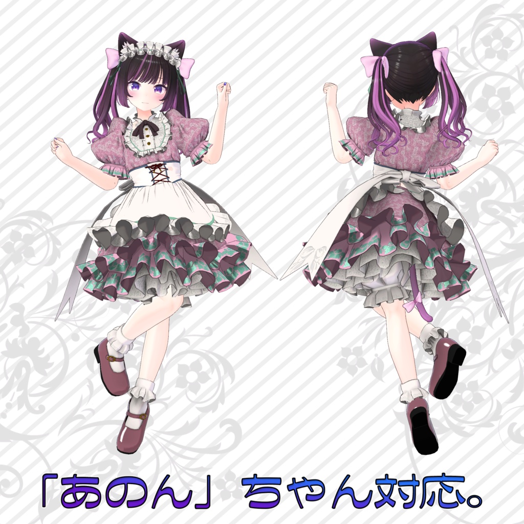 オリジナル3Dアバター用衣装モデル「フェリノワール」